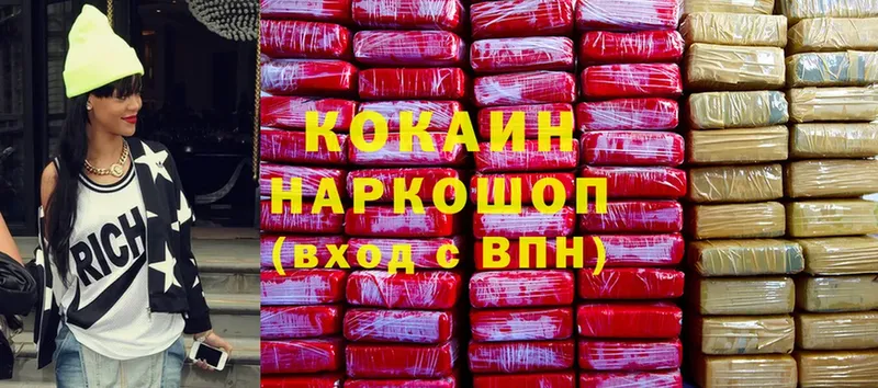 купить наркоту  Ковылкино  COCAIN Колумбийский 